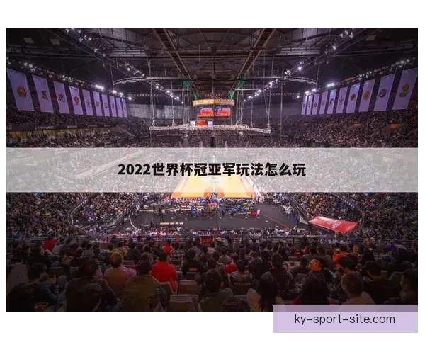 权威体育竞猜官网全新玩法指南与赛事分析推荐