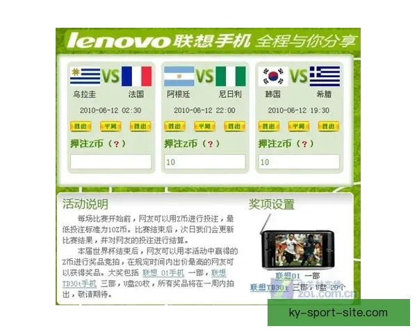 世界杯足球赛事竞猜盘口分析与投注策略全攻略解析