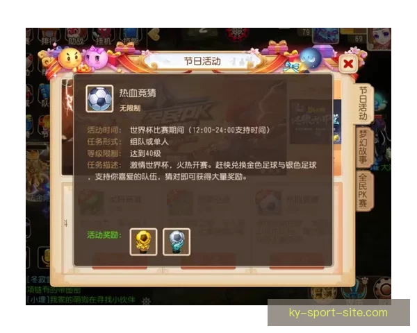 世界杯竞猜火热开启,注册参与赢取丰厚奖励活动 世界杯竞猜火热开启,注册参与赢取丰厚奖励活动